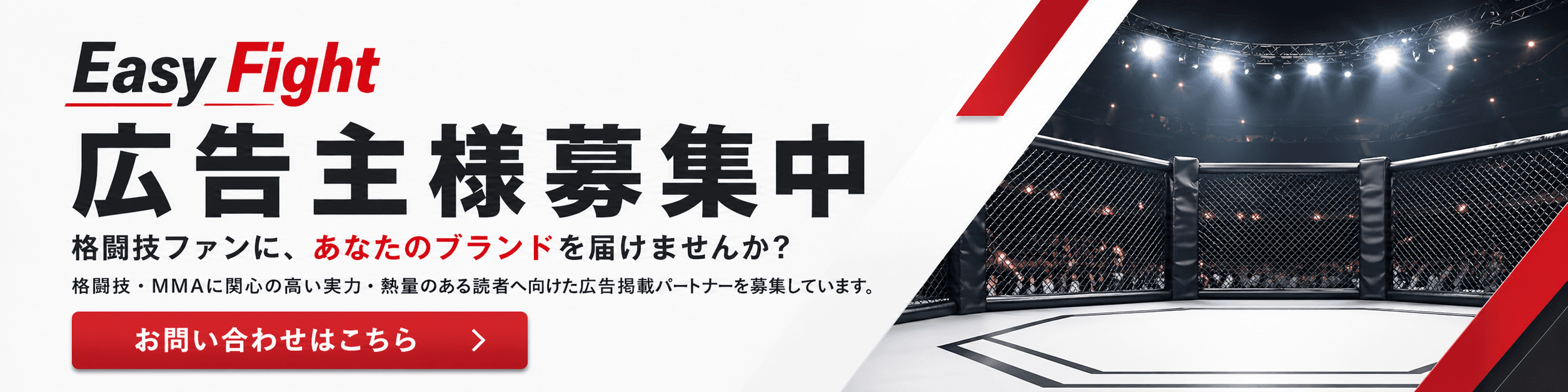 広告主様募集中 - お問い合わせはこちら