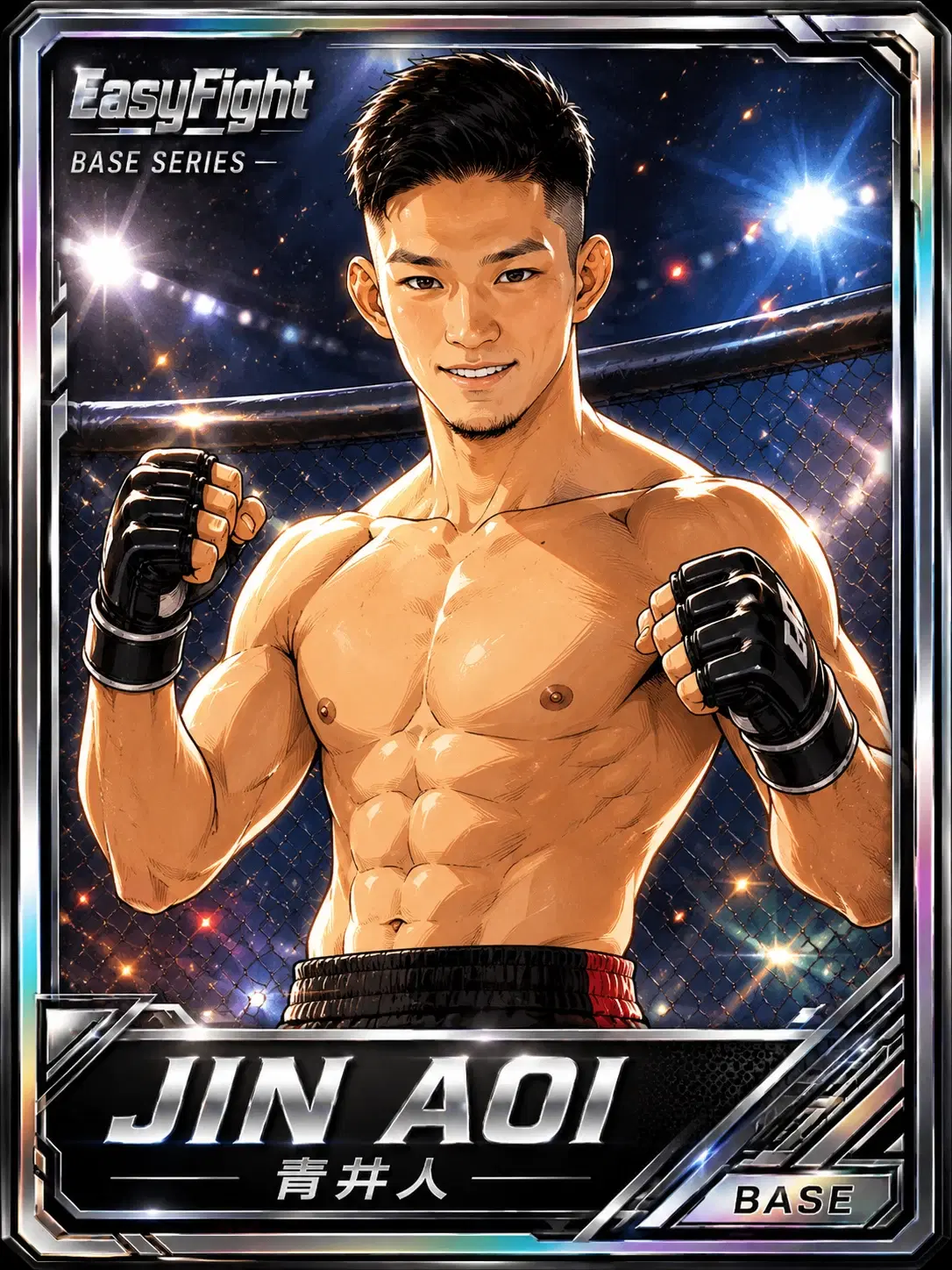 青井人（EasyFight PRIME Series カード）