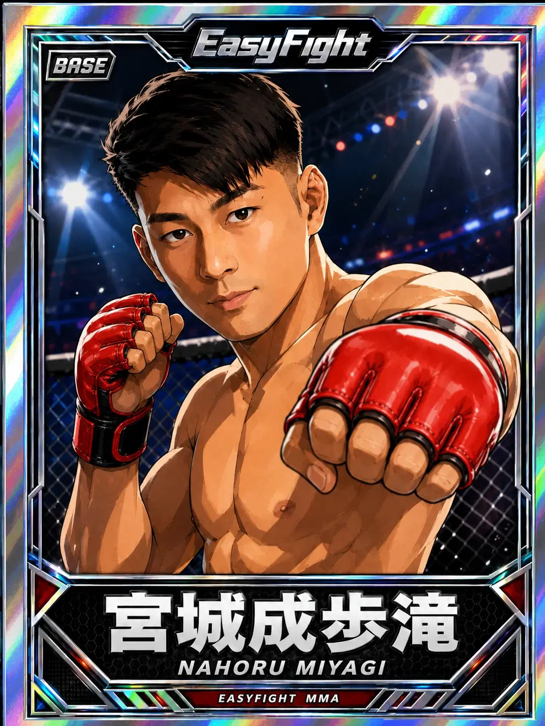 宮城成歩滝（EasyFight PRIME Series カード）