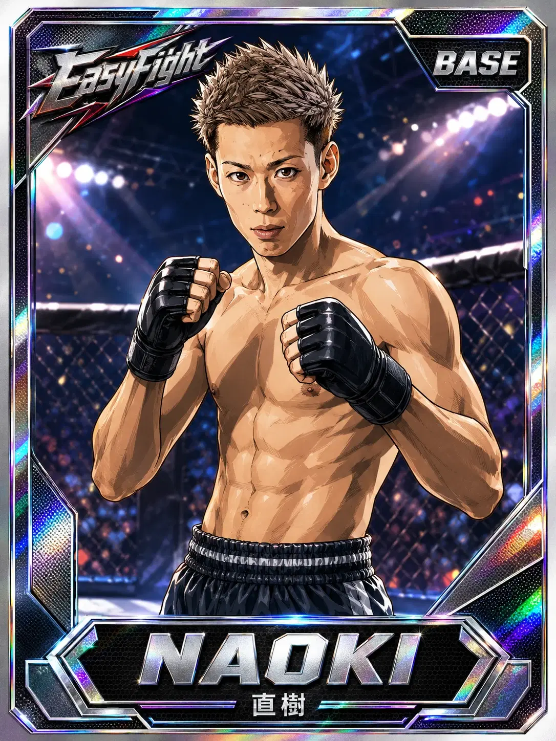 直樹（EasyFight PRIME Series カード）
