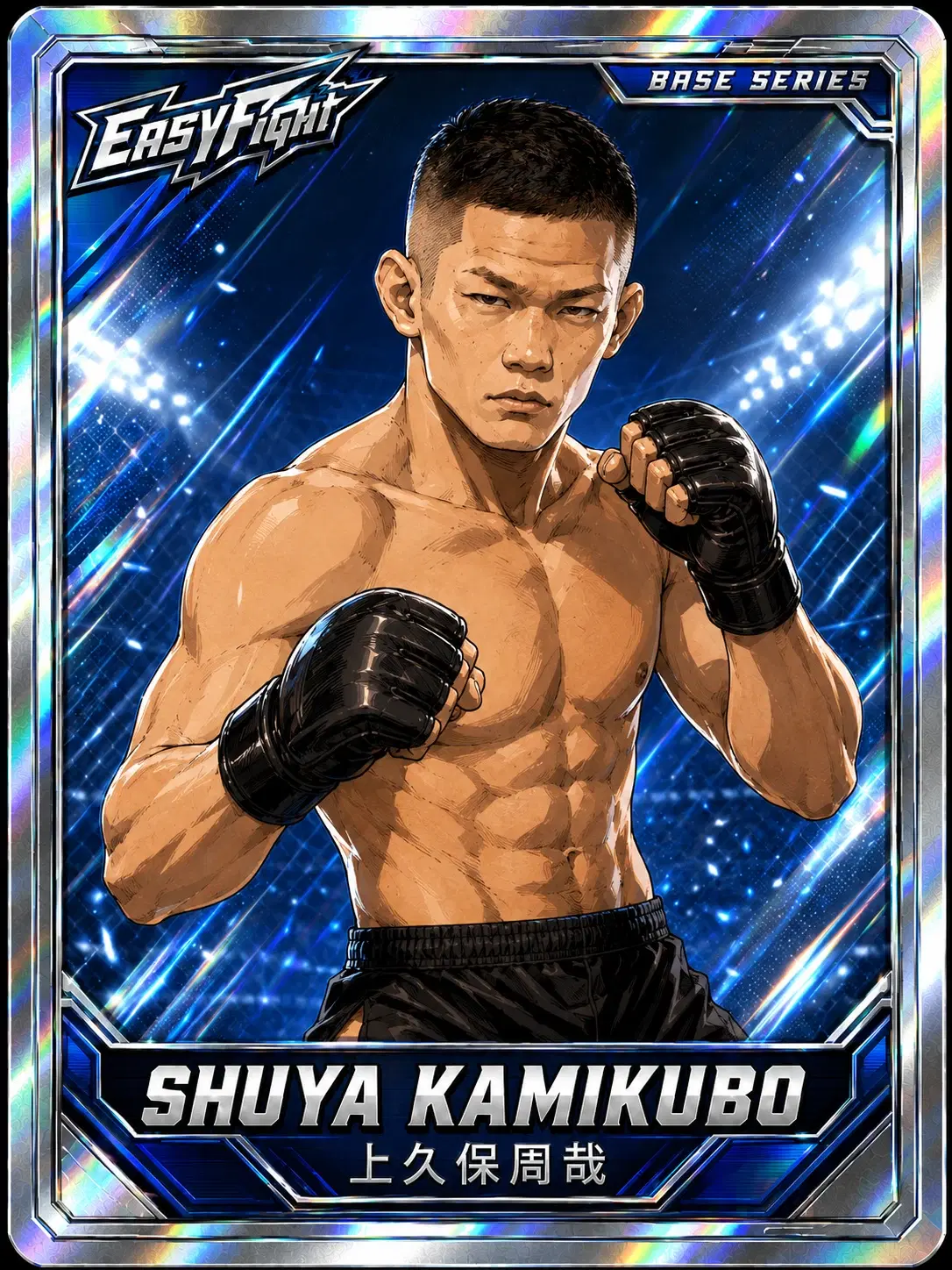 上久保周哉（EasyFight PRIME Series カード）