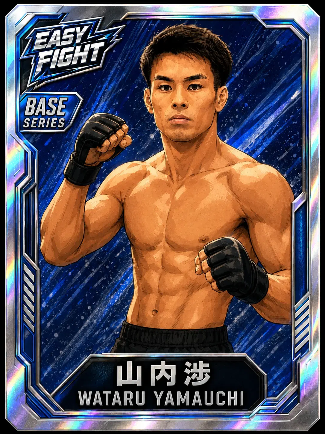 山内渉（EasyFight PRIME Series カード）
