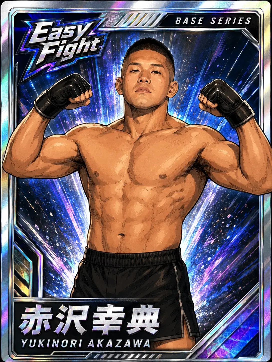 赤沢幸典（EasyFight PRIME Series カード）