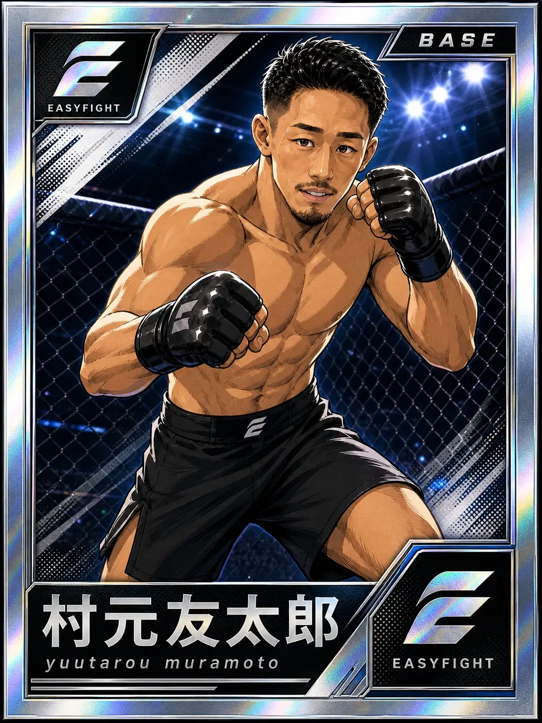 村元友太郎（EasyFight PRIME Series カード）