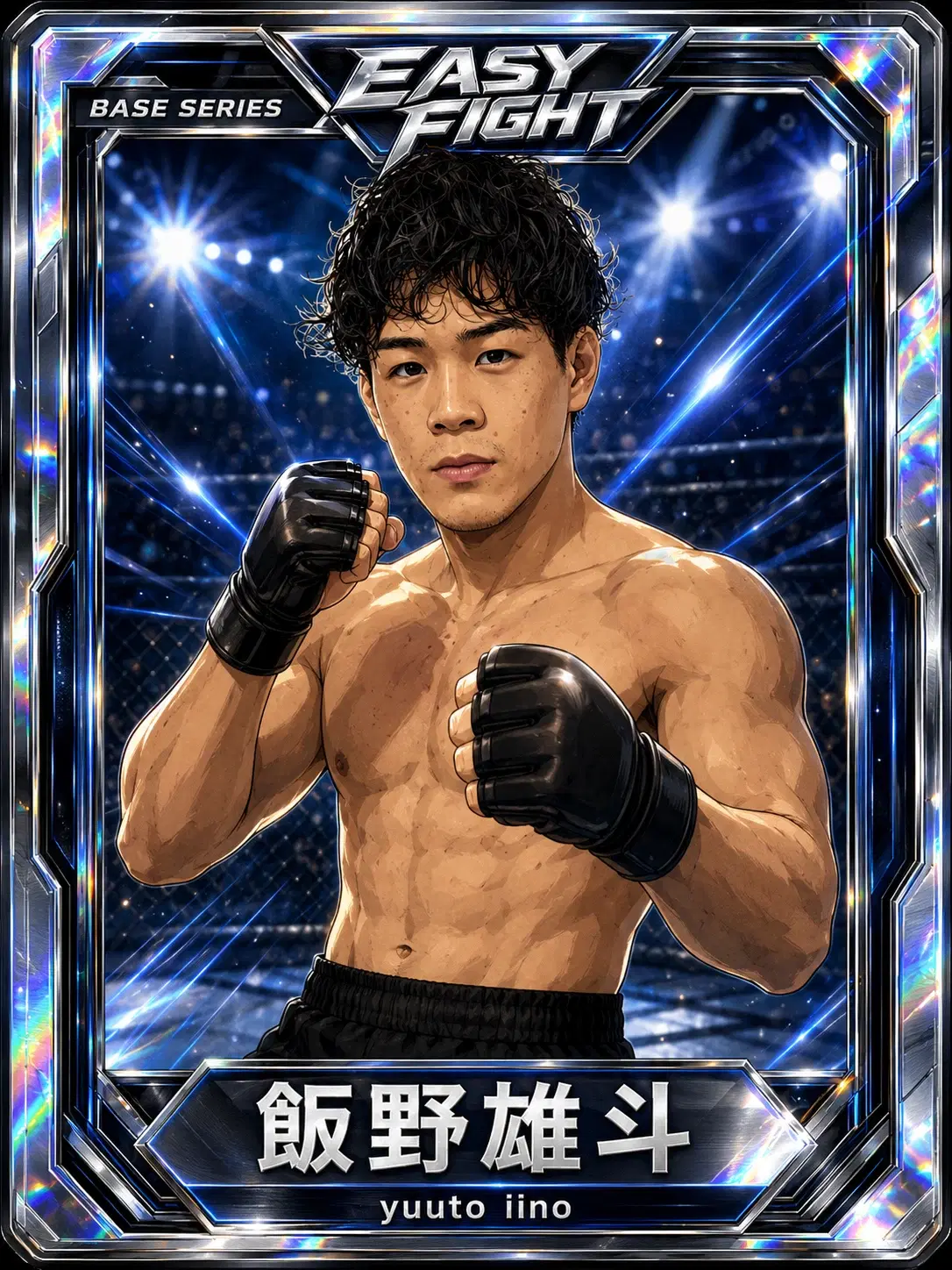 飯野雄斗（EasyFight PRIME Series カード）