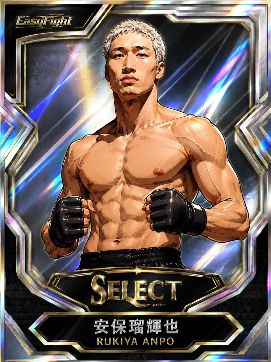安保瑠輝也（EasyFight PRIME Series カード）