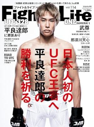 Fight&Life vol.114