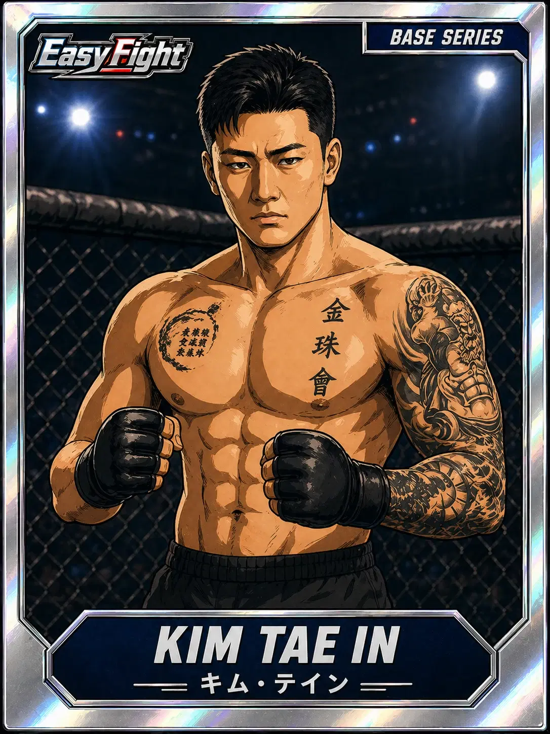 キム・テイン