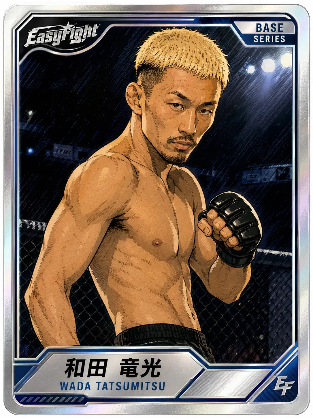 和田竜光