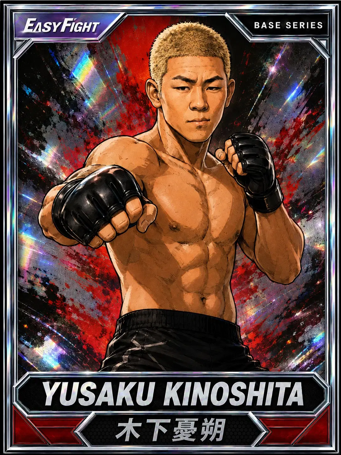 木下憂朔(EasyFight PRIME Series カード)